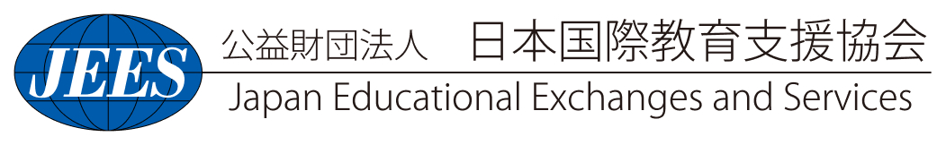 日本国際教育支援協会
